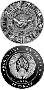 20 ruble coin Belarus-China 20 Years of Diplomatic Relations | Belarus 2012
