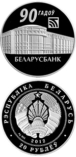 20 ruble coin 90th Anniversary of the Belarusbank | Belarus 2012