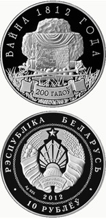 10 ruble coin The 200th Anniversary of the War of 1812 | Belarus 2012
