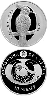 10 ruble coin The Hoopoe | Belarus 2013