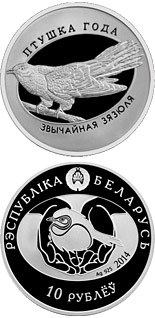 10 ruble coin Common Cukoo | Belarus 2014