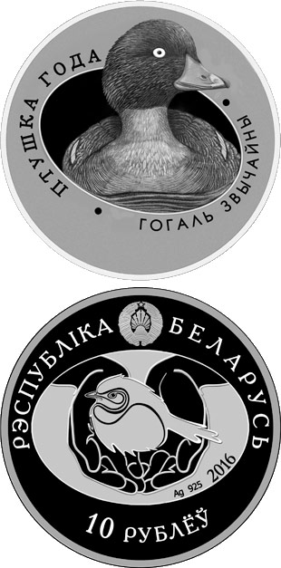 Image of 10 rubles coin - Common goldeneye | Belarus 2016.  The Silver coin is of Proof quality.