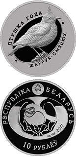 10 ruble coin Crested Lark | Belarus 2017