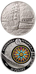 20 ruble coin The Sedov  | Belarus 2008
