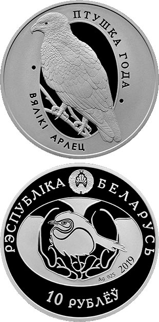 Image of 10 rubles coin - Greater Spotted Eagle | Belarus 2019.  The Silver coin is of Proof quality.