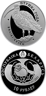 10 ruble coin Eurasian Curlew | Belarus 2011