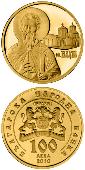Image of 100 lev  coin - St. Naum  | Bulgaria 2010.  The Gold coin is of Proof quality.