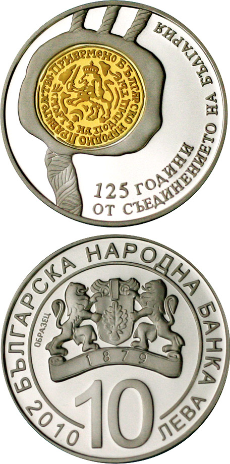 Image of 10 lev  coin - 125 Years of the Unification of Bulgaria  | Bulgaria 2010.  The Bimetal: silver, gold plating coin is of Proof quality.