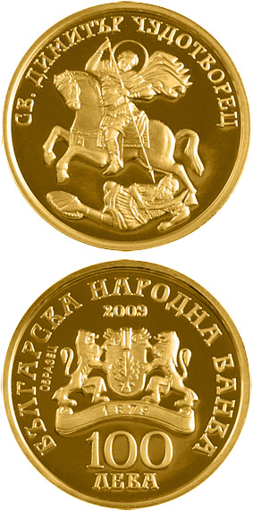 Image of 100 lev  coin - St. Dimitar the Wonderworker   | Bulgaria 2009.  The Gold coin is of Proof quality.