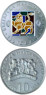 10 lev  coin 130 Years Bulgarian National Bank   | Bulgaria 2009