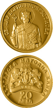 Image of 20 lev  coin - The Holy Tsar Boris I the Baptist   | Bulgaria 2008.  The Gold coin is of Proof quality.
