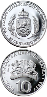 10 lev  coin 100 Years of Bulgaria’s Independence   | Bulgaria 2008