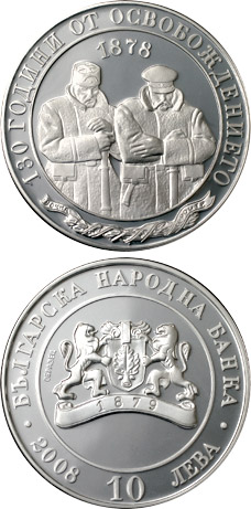 Image of 10 lev  coin - 130th Anniversary of Bulgaria’s Liberation   | Bulgaria 2008.  The Silver coin is of Proof quality.