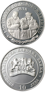 10 lev  coin 130th Anniversary of Bulgaria’s Liberation   | Bulgaria 2008