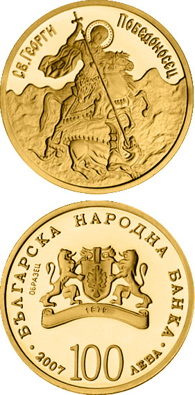 Image of 100 lev  coin - St. George the Victorious   | Bulgaria 2007.  The Gold coin is of Proof quality.