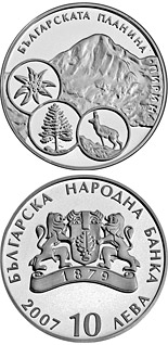 10 lev  coin Bulgarian Mountains - Pirin   | Bulgaria 2007