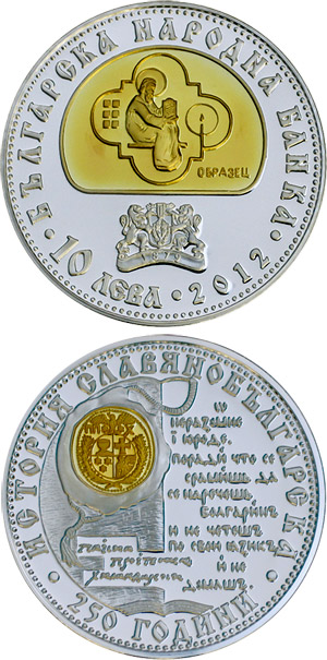 Image of 10 lev  coin - 250th anniversary of The Slavic-Bulgarian History | Bulgaria 2012.  The Bimetal: silver, gold plating coin is of Proof quality.