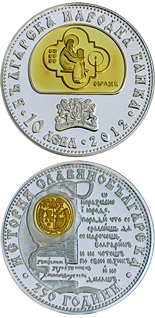 10 lev  coin 250th anniversary of The Slavic-Bulgarian History | Bulgaria 2012