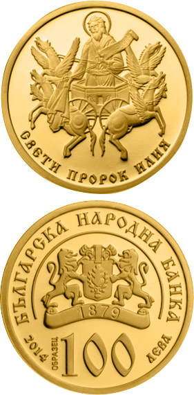 Image of 100 lev  coin - Prophet Ilyas | Bulgaria 2014.  The Gold coin is of Proof quality.