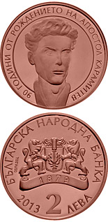 2 lev  coin 90 Years since the Birth of Apostol Karamitev | Bulgaria 2014