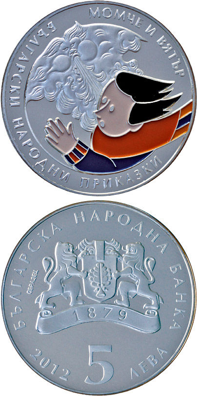 Image of 5 lev  coin - The Lad and the Wind | Bulgaria 2012.  The Silver coin is of Proof quality.