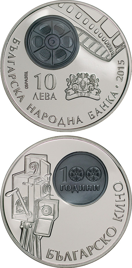 Image of 10 lev  coin - 100 Years of Bulgarian Cinema | Bulgaria 2015.  The Silver coin is of Proof quality.