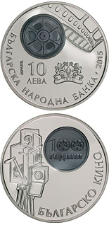 10 lev  coin 100 Years of Bulgarian Cinema | Bulgaria 2015