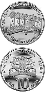 10 lev  coin 100 Years of Bulgarian Aircraft Manufacture  | Bulgaria 2015