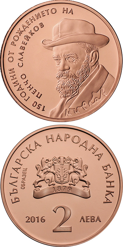 Image of 2 lev  coin - 150 Years since the Birth of Pencho Slaveikov | Bulgaria 2016.  The Copper coin is of Proof quality.