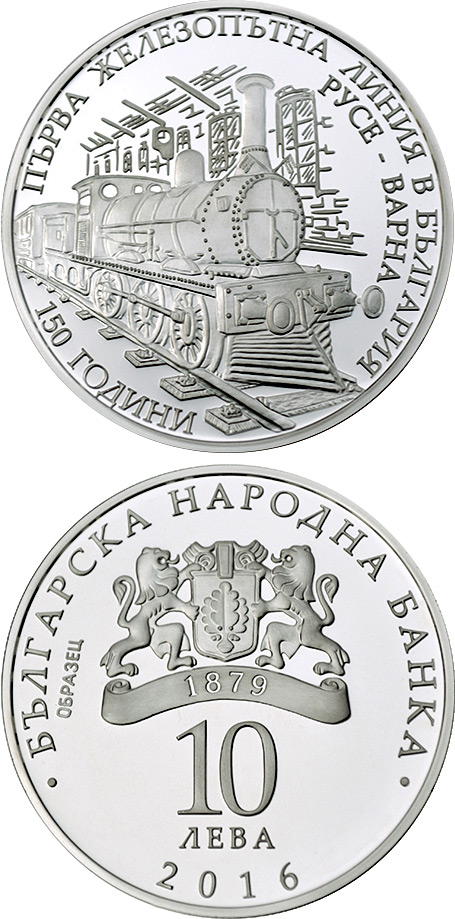 Image of 10 lev  coin - 150 Years since the First Railroad in Bulgaria: Ruse – Varna | Bulgaria 2016.  The Silver coin is of Proof quality.