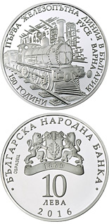 10 lev  coin 150 Years since the First Railroad in Bulgaria: Ruse – Varna | Bulgaria 2016