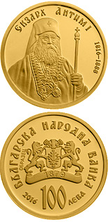 100 lev  coin Exarch Anthim I | Bulgaria 2016