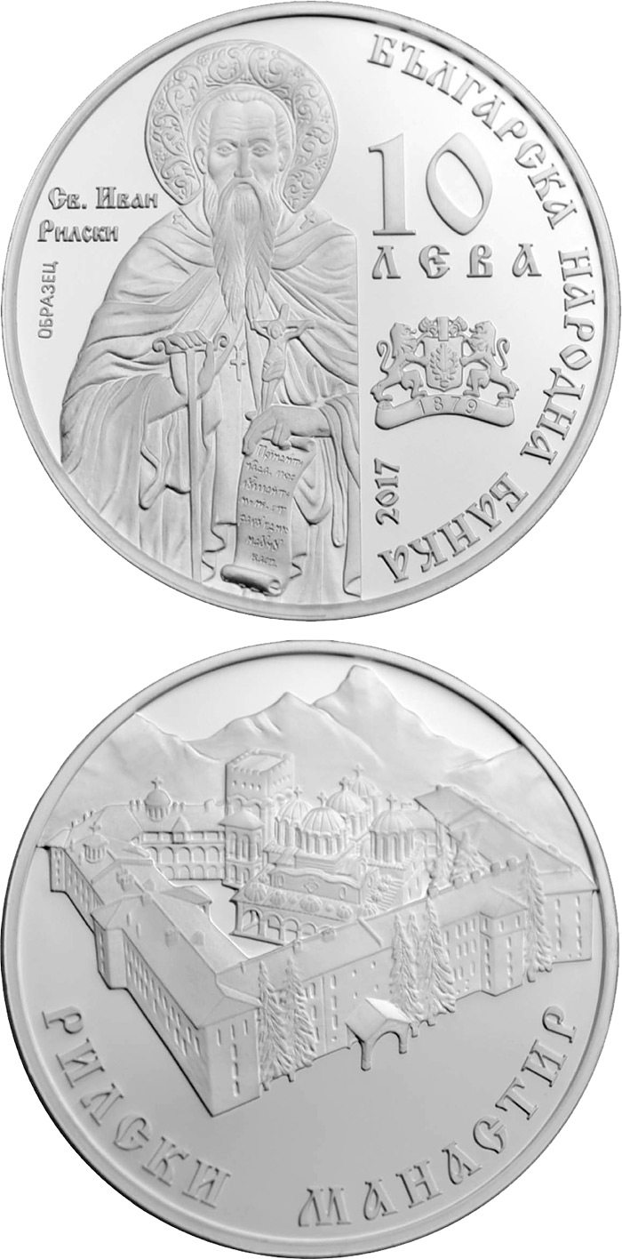 Image of 10 lev  coin - The Rila Monastery | Bulgaria 2017.  The Silver coin is of Proof quality.