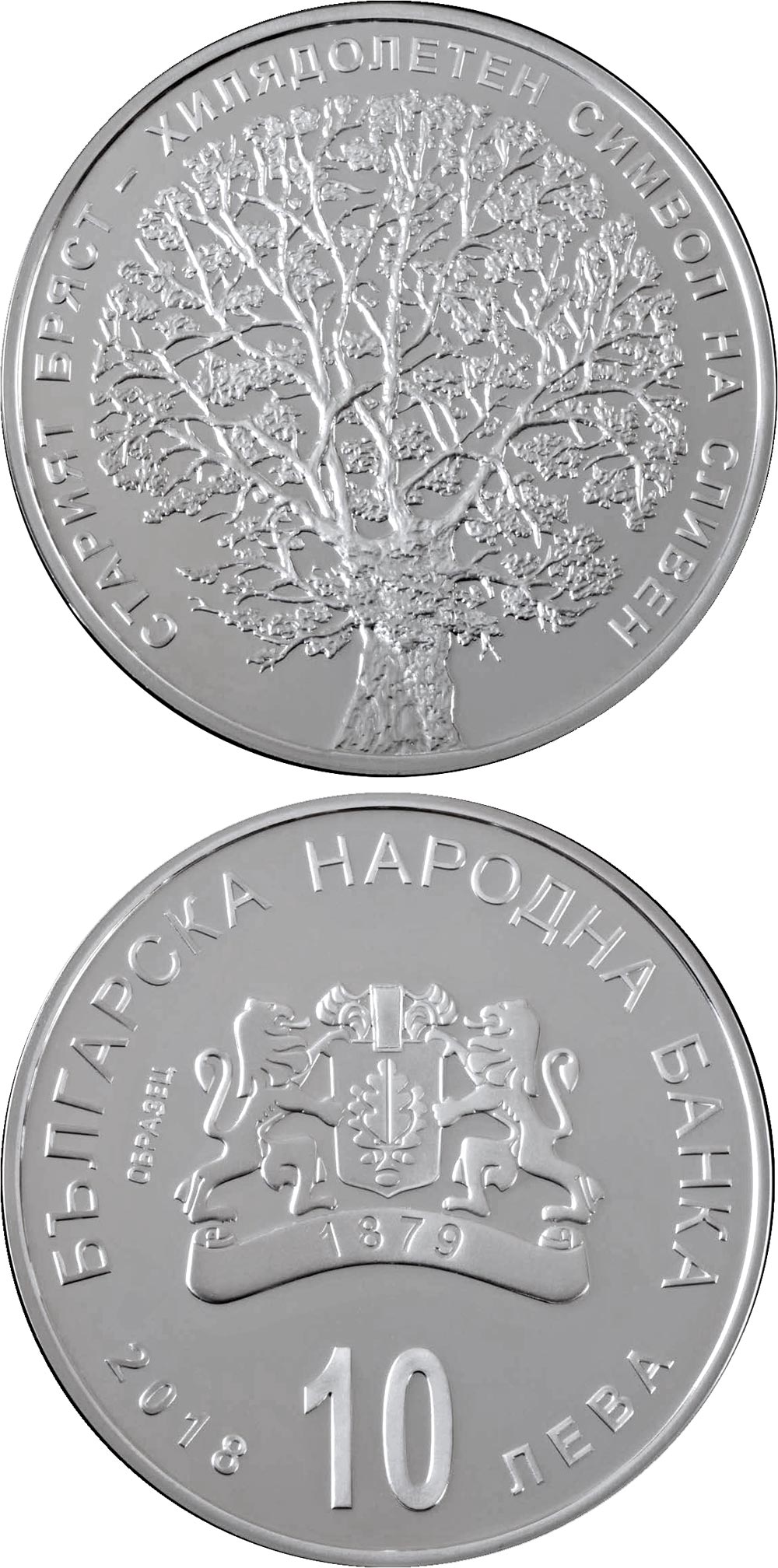 Image of 10 lev  coin - The Old Elm Tree in Sliven | Bulgaria 2018.  The Silver coin is of Proof quality.