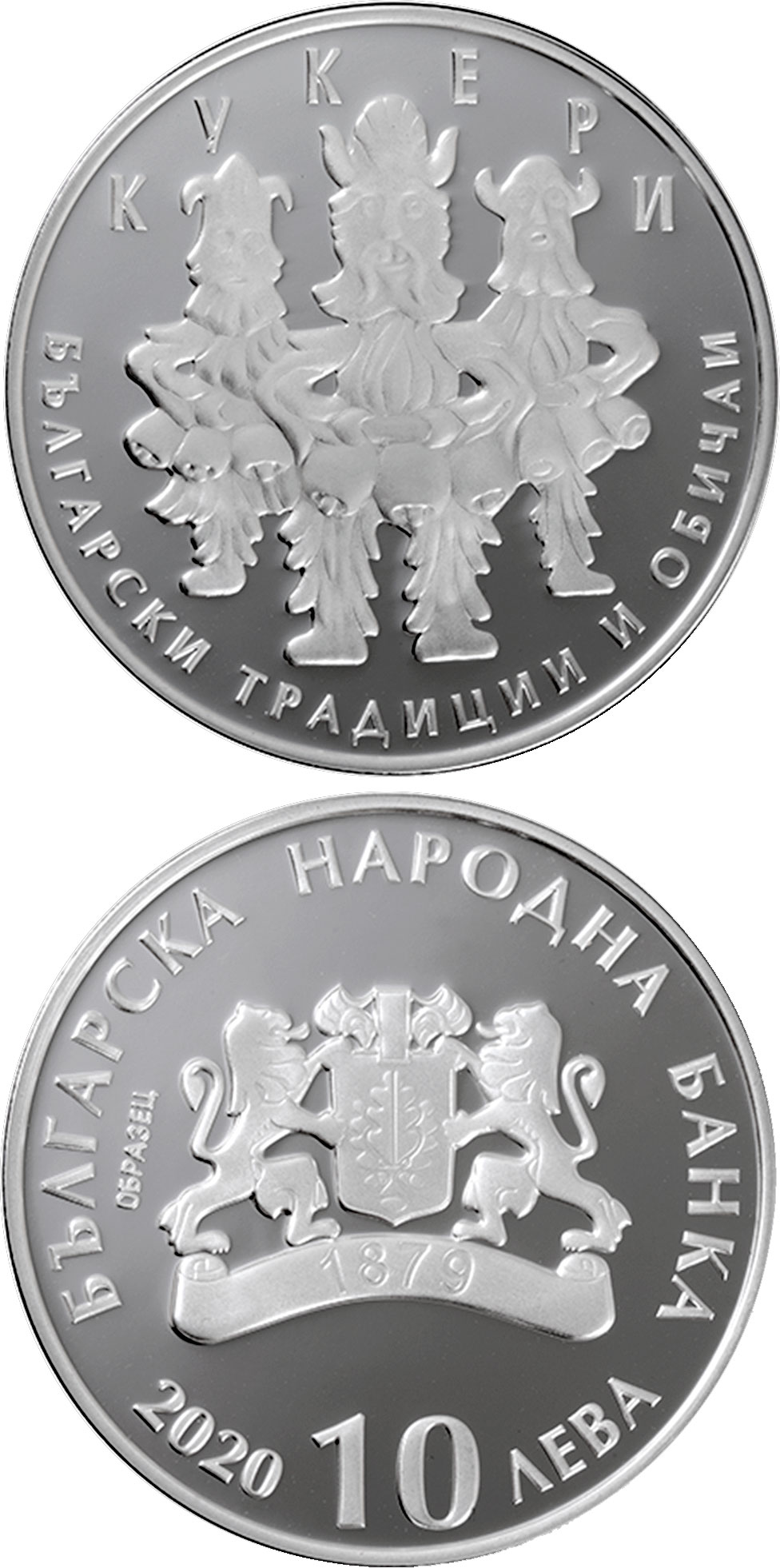 Image of 10 lev  coin - Kukeri | Bulgaria 2019.  The Silver coin is of Proof quality.