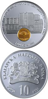 10 lev  coin 100 Years of University of National and World Economy | Bulgaria 2020