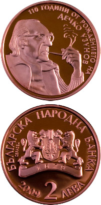 Image of 2 lev  coin - Dechko Uzunov’s 110th Anniversary  | Bulgaria 2009.  The Copper coin is of Proof quality.