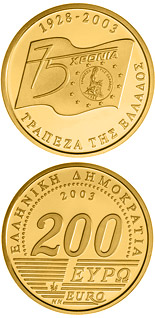 200 euro coin 75th anniversary of Bank of Greece | Greece 2003