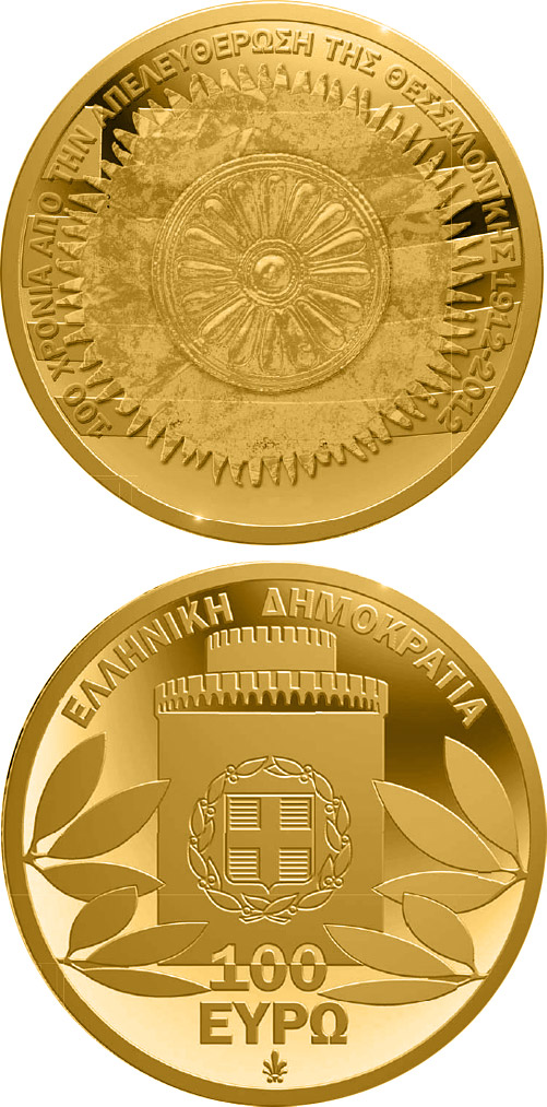 Image of 100 euro coin - 100th anniversary of the Liberation of the City of Thessaloniki | Greece 2012.  The Gold coin is of Proof quality.