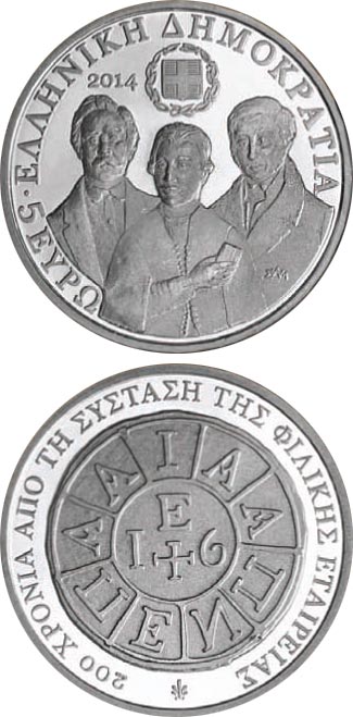 Image of 5 euro coin - 200 years since the foundation of the Filiki Eteria (Society of Friends)  | Greece 2014.  The Copper–Nickel (CuNi) coin is of BU quality.