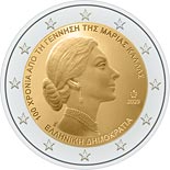 2 euro coin 100 Years from the Birth of Maria Callas | Greece 2023