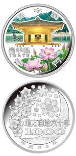 1000 yen coin Iwate | Japan 2011