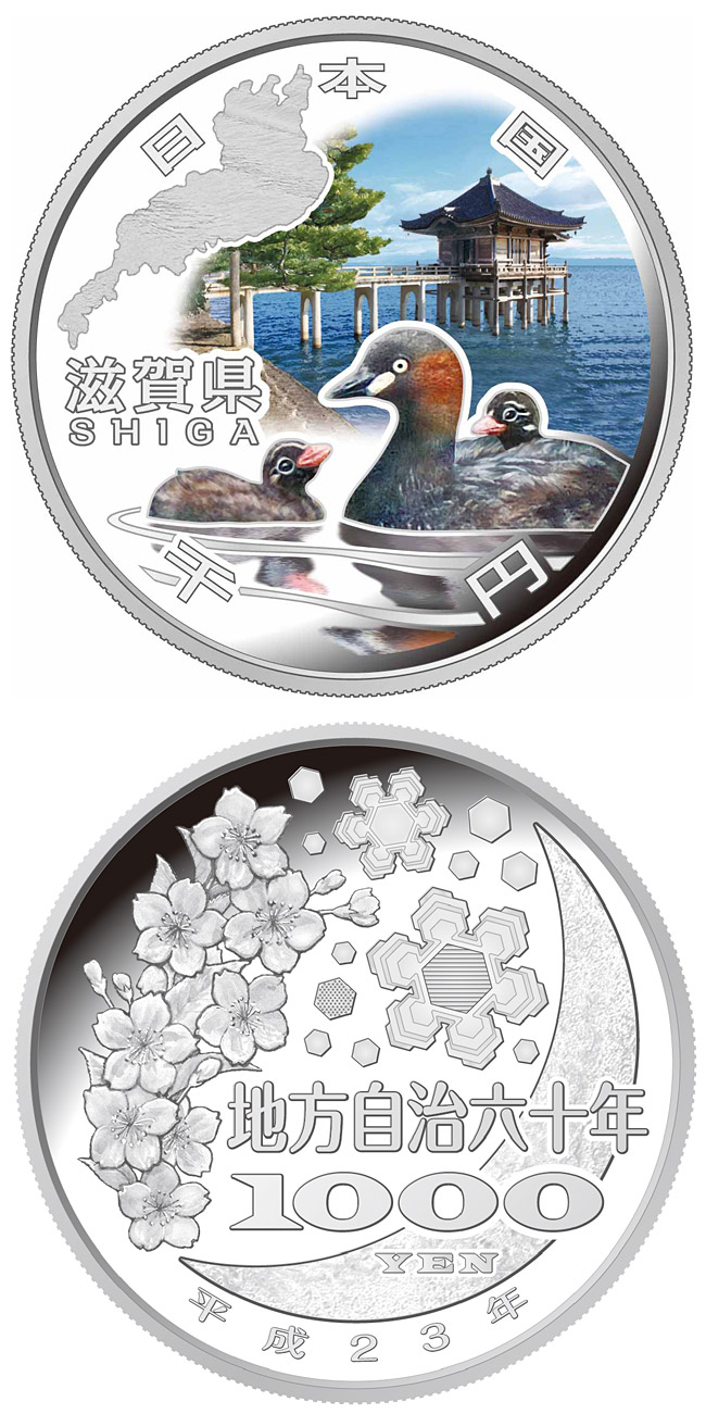 Image of 1000 yen coin - Shiga | Japan 2011.  The Silver coin is of Proof quality.