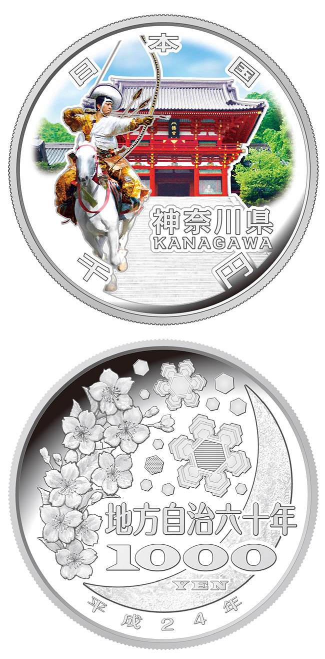 Image of 1000 yen coin - Kanagawa | Japan 2012.  The Silver coin is of Proof quality.