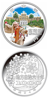 1000 yen coin Miyazaki | Japan 2012