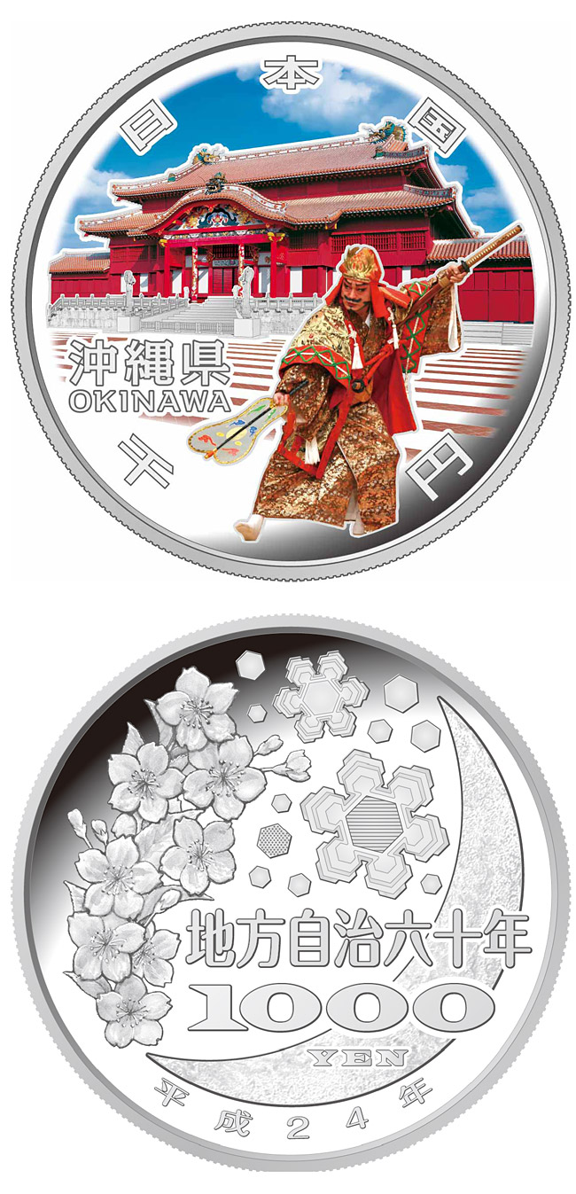 Image of 1000 yen coin - Okinawa | Japan 2012.  The Silver coin is of Proof quality.