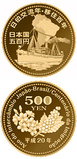 500 yen coin Japan-Brazil Year of Exchange | Japan 2008