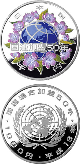 Image of 1000 yen coin - 50 Years of Japan's Accession to the United Nations  | Japan 2006.  The Silver coin is of Proof quality.