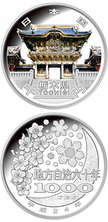 1000 yen coin Tochigi | Japan 2012