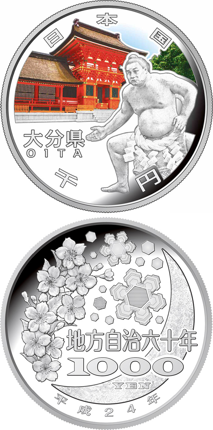 Image of 1000 yen coin - Oita | Japan 2012.  The Silver coin is of Proof quality.